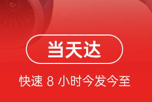 石家庄航空运输航空货运公司【机场